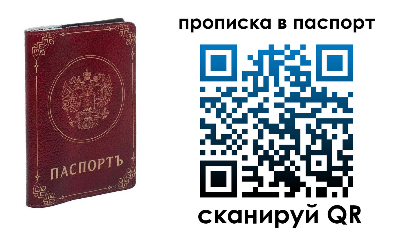 временная регистрация гарантия в Лукоянове