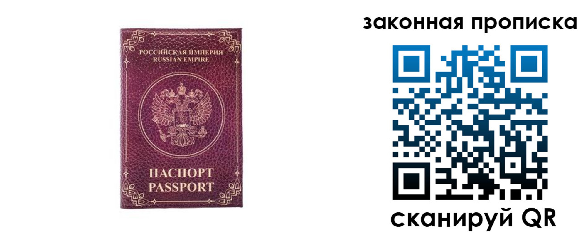 купить прописку в Лукоянове