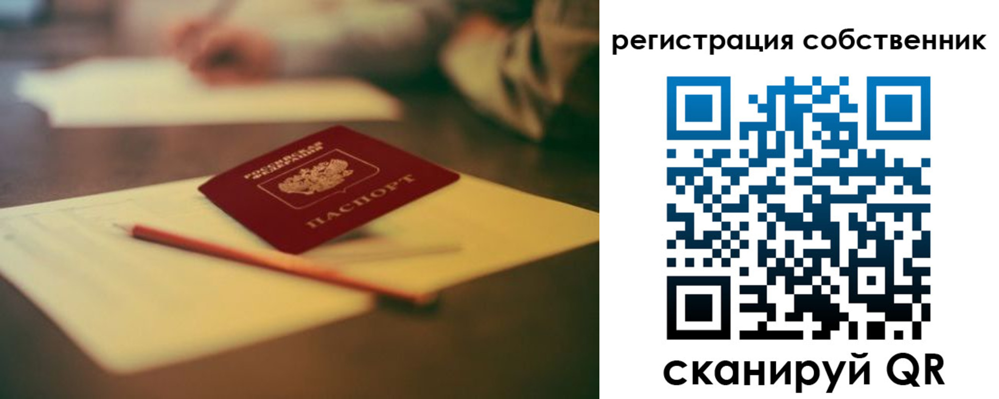 прописка регистрация в Лукоянове
